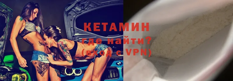 Кетамин VHQ  маркетплейс официальный сайт  MEGA сайт  Гаджиево  закладка 